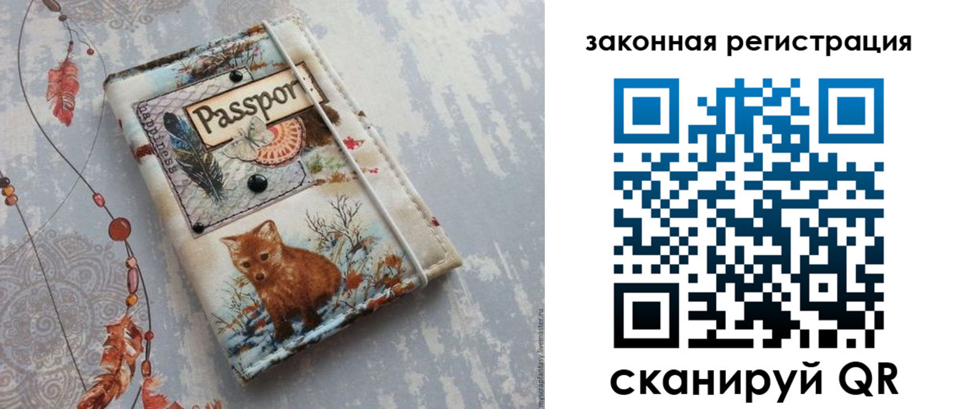 прописка регистрация в Миньяре