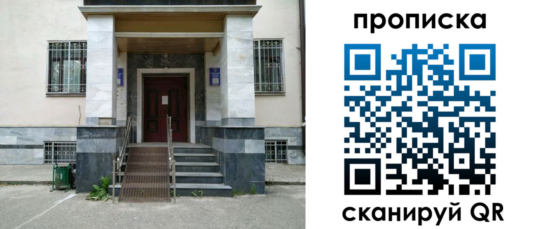 временная регистрация законно в Миньяре