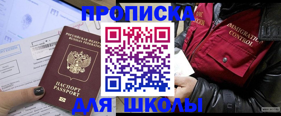 регистрация для дет. сада в Миньяре