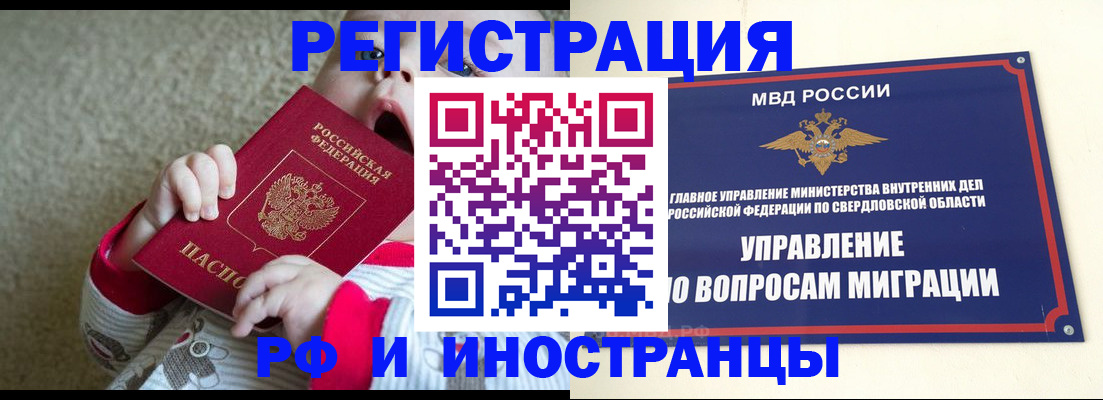прописка паспорт в Миньяре